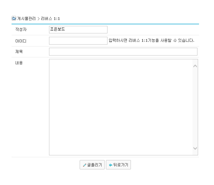 [게시판] 리버스 1:1